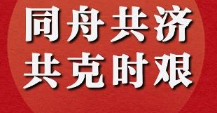 中共中央政治局常务委员会召开会议 研究新型冠状病毒感染的肺炎疫情防控工作