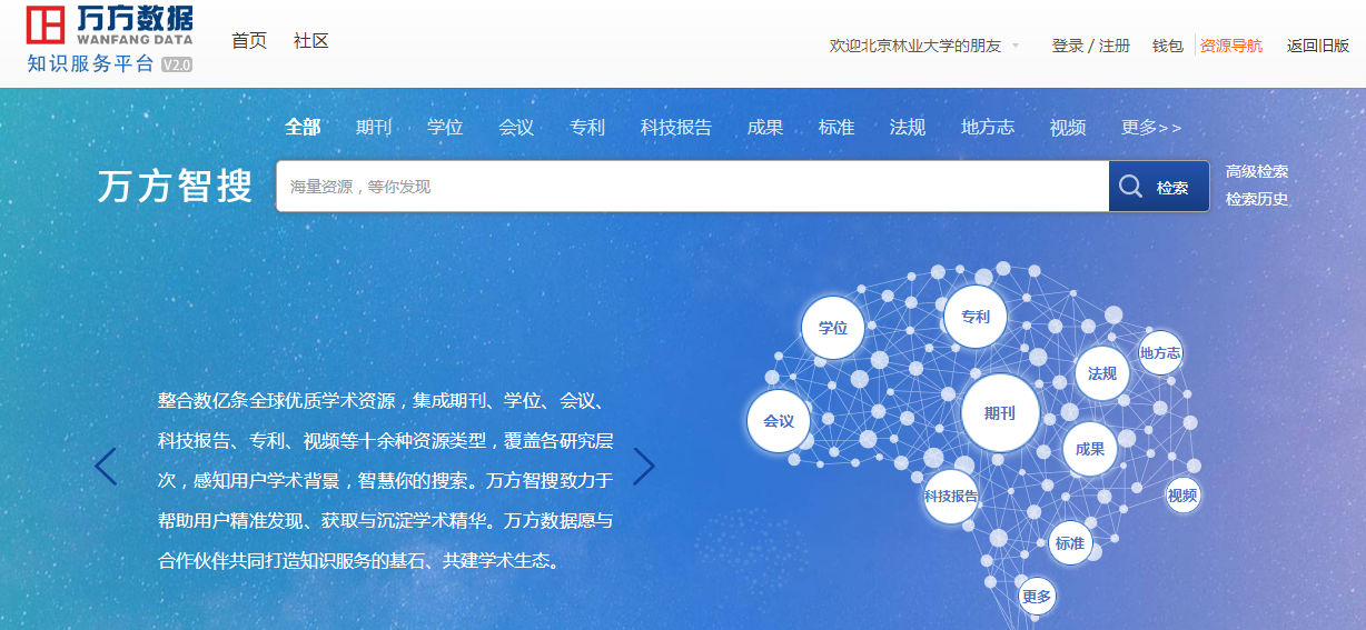 “疫”问解答|居家自学，师生如何查阅文献？