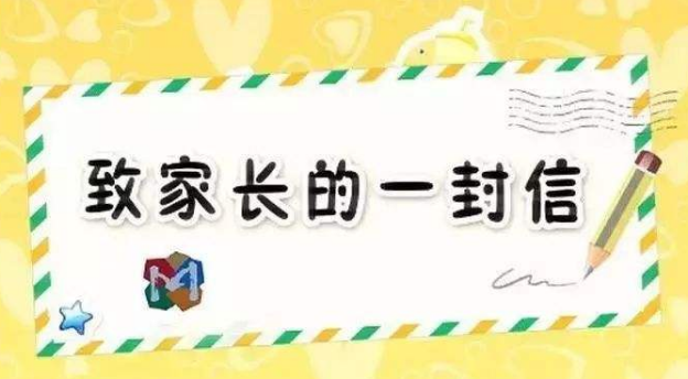  防控动态|致北京林业大学全体学生家长的一封信