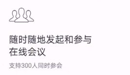 通知公告|信息中心为全校提供视频会议和网络咨询服务