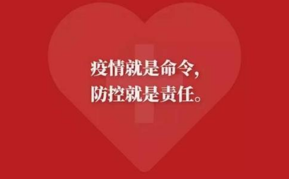 防控动态|宣传部党支部线上组织生活会 做出“五个一”承诺