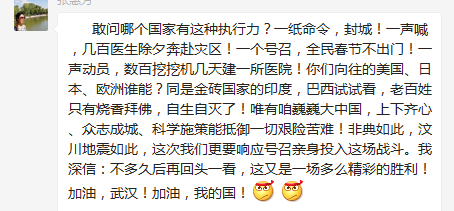 防控动态|离退休老同志以多种形式表达打赢疫情防控阻击战决心