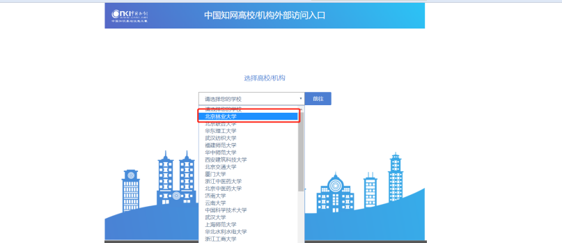 “疫”问解答|中国知网（CNKI）数据库校外访问最新方法
