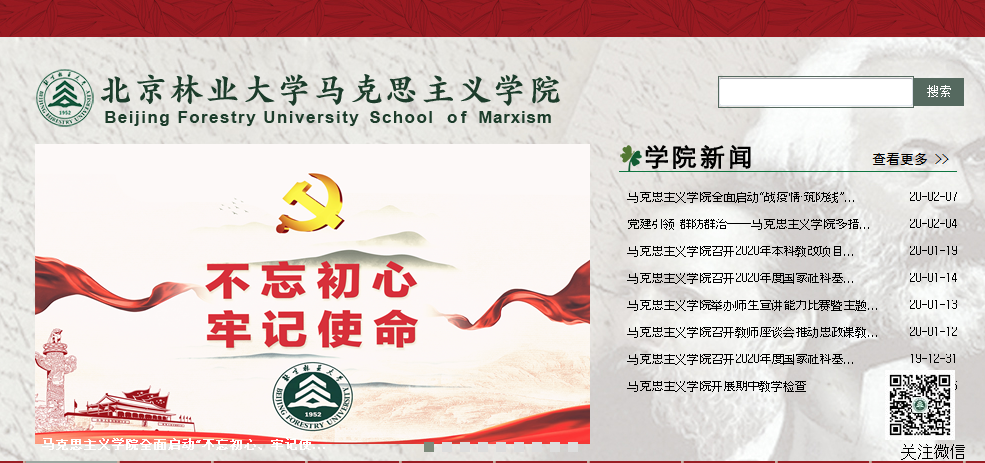 防控动态|马克思主义学院全面启动“战疫情·筑防线”系列活动