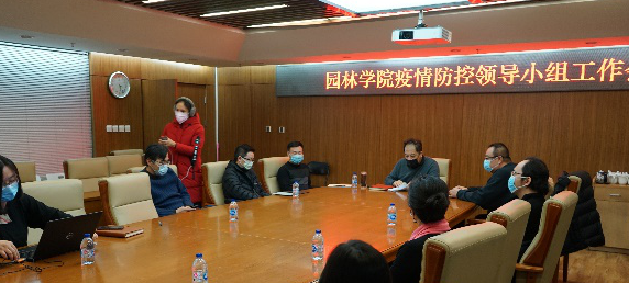 防控动态|园林学院采取多项有力措施，筑牢防控屏障