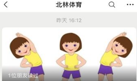 通知公告|居家健身动起来！体育教学部发布师生居家锻炼系列方案