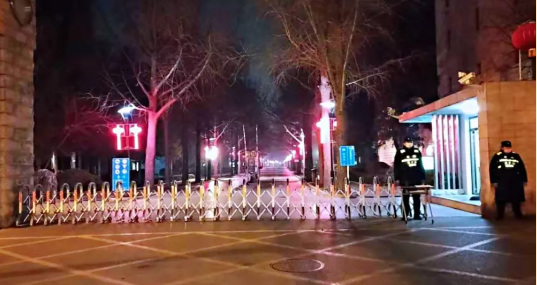 通知公告|进一步加强校园防疫安全管控