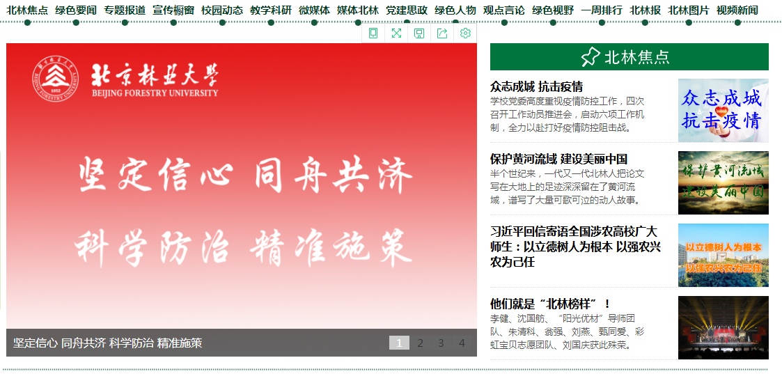 防控动态|做好“五精”，打赢疫情防控宣传战