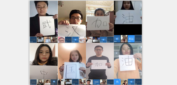  “疫”路同心|研工部组织29名研究生党员开展线上主题党日活动