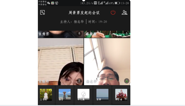 “疫”路同心|马克思主义学院教工第二党支部召开视频专题组织生活会 