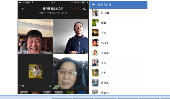 “疫”路同心|水土保持工程教研室党支部开展“停课不停教不停学、防控有担当有作为”线上专题组织生活会