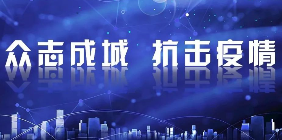 “疫”路同心|水土保持学院党支部召开线上视频疫情防控专题组织生活会