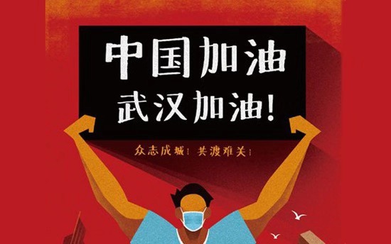 “疫”路同心|理学院院直党支部召开“团结一心共抗疫情”专题组织生活会