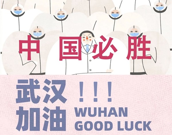 “疫”路同心|纪监审巡标党支部召开疫情防控线上专题组织生活会