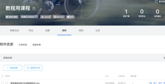 防控动态|信息学院举办2020年春季学期远程教学专题培训会