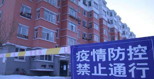 防控动态|离退休老同志纷纷点赞对家属区实行封闭式管理