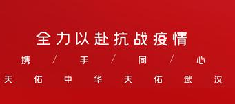 “疫”路同心|材料学院梁希学生党支部邀请基层疫情防疫人员开展专题学习