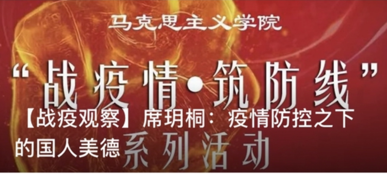 防控动态|“战疫情·筑防线”马克思主义学院以笔为援  战疫筑防党旗红