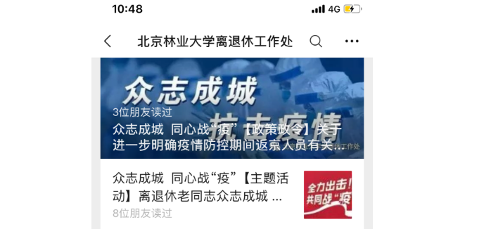 防控动态|确保“三个到位”，全力做好老同志防疫工作