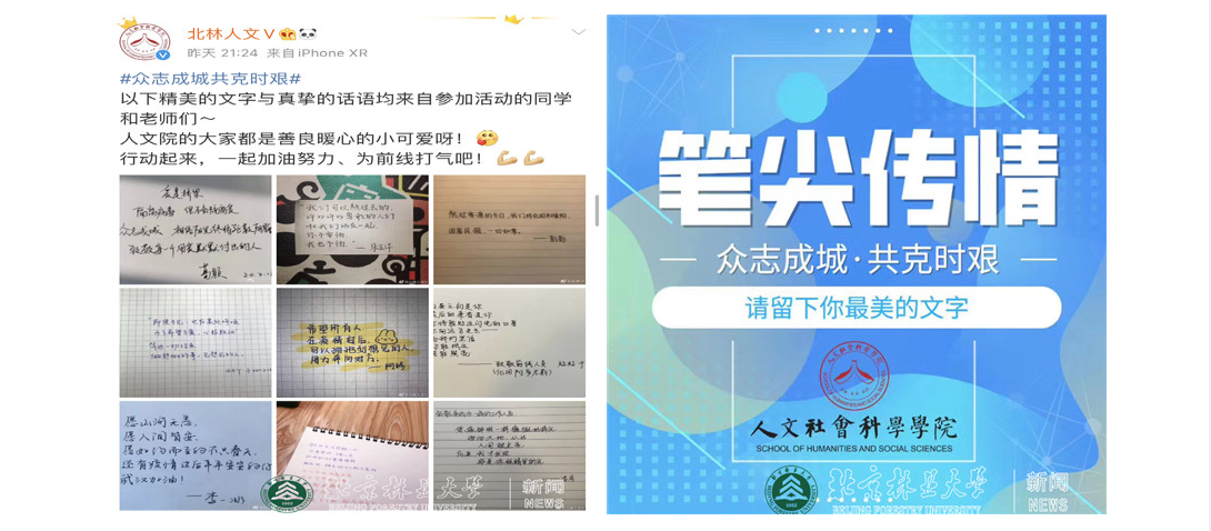 防控动态|齐动员，共战“疫”，人文师生在行动