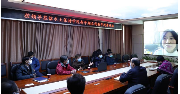 防控动态|校党委书记王洪元督查本科课程在线教学工作