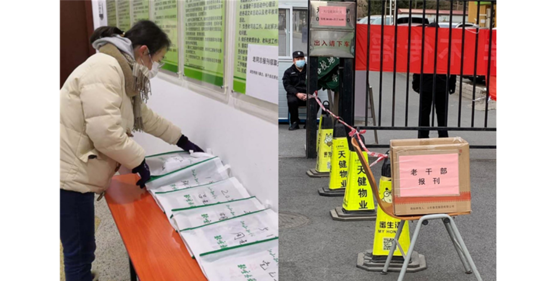 防控动态|多项定制服务获离退休老同志好评