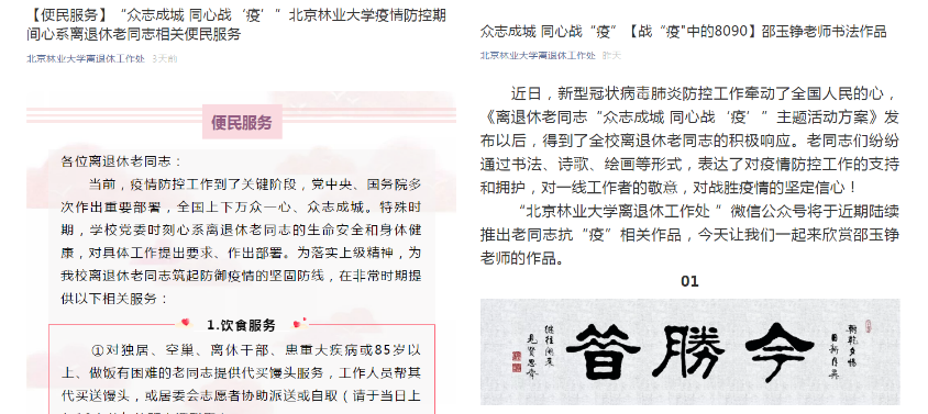 防控动态|主动宣传、全方位引导，抓好我校社区疫情防控