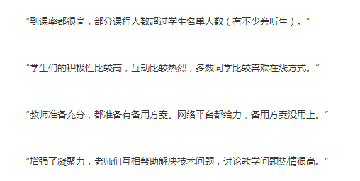 防控动态|人文学院线上教学工作平稳有序 充满活力