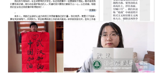 “疫”路同心|林学院党员线上、线下齐战“疫”