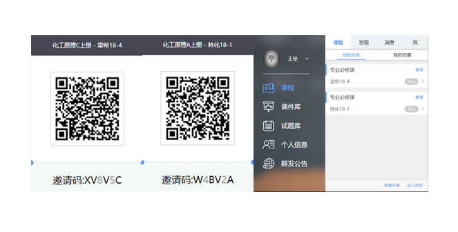 教学“疫”线|王堃：身在异乡为异客，心系课堂教书人