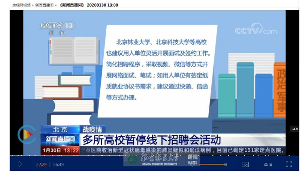 防控动态|共同战疫肩并肩，就业服务不断线