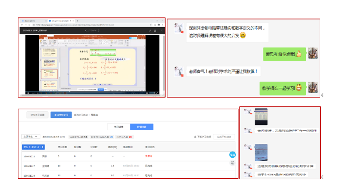 教学“疫”线|牛志蕾：直播授课“面对面” 教学互动两相宜