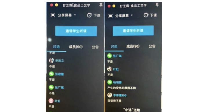 教学“疫”线|甘芝霖：从容不迫应对疫情，灵活有效线上教学