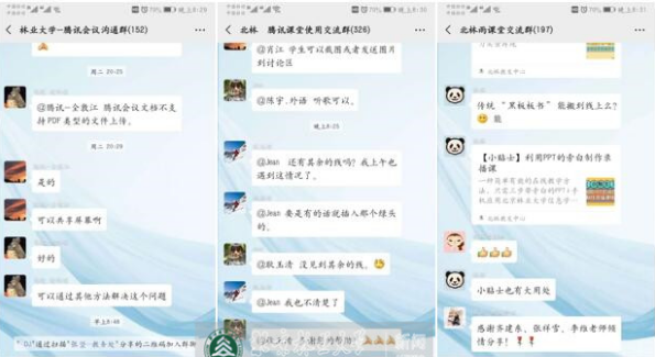 教学“疫”线|马岚：在线教学“小白”成长记