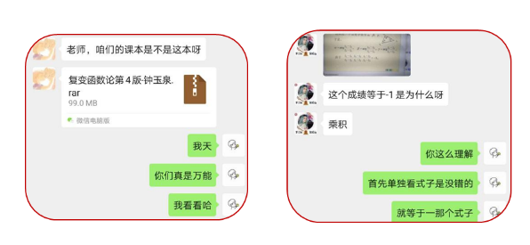 教学“疫”线|武晓昱：在线授课零距离 教书育人拓新径