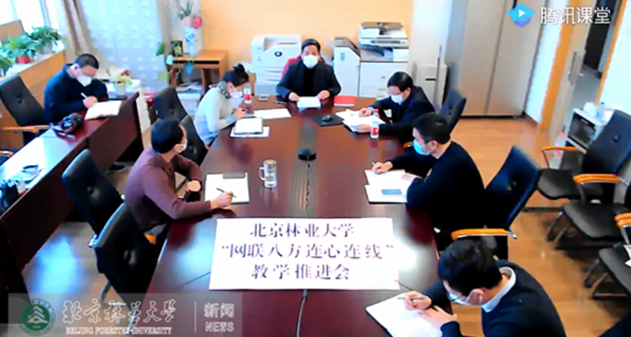 防控动态|学校召开专题会以实战体验推进本科课程在线教学