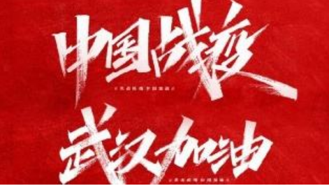 防控动态|经管学院全力做好防疫期间研究生培养工作