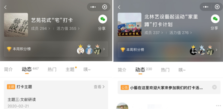 防控动态|艺术设计学院积极开展健康学习伴我行特色系列活动