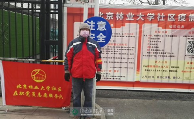 “疫”路同心|保护学院动物学教工党支部积极参加学校防疫工作