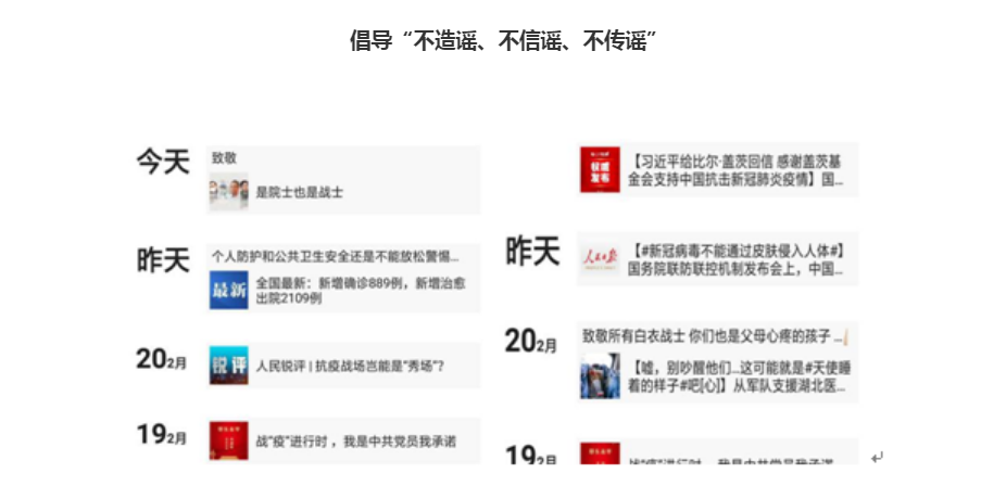 “疫”路同心|水保专业本科生党支部对接班级弘扬“正能量”动员“不停学”