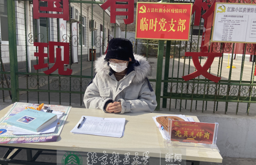 “疫”路同心|生物学院硕生化18党支部党员做实事，争当防疫先锋