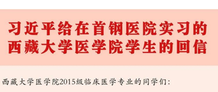 防控动态|到人民最需要的地方去！北林研究生支教团线上交流学习习近平总书记回信的心得体会
