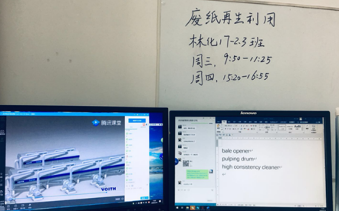 防控动态|材料学院第一周本科线上教学工作顺利开展