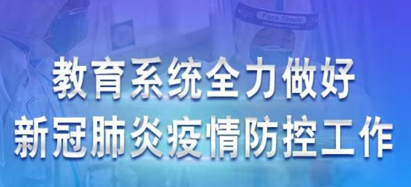 防控动态|材料教师线上交流线上教学经验