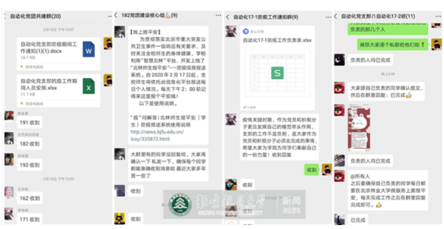 “疫”路同心|工学院学生党支部设立责任田承包制助力疫情防控工作