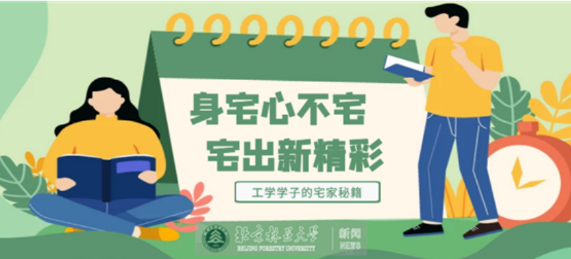 防控动态|同心战“疫”工学学子在行动