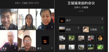 “疫”路同心|工学院教师第一党支部召开“空中支部会”