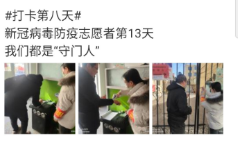 防控动态|“提升计划”助力疫情防控期间研究生成长