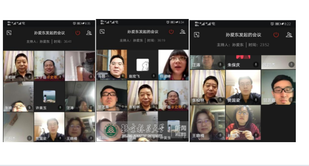 防控动态|生物学院教学“主播”互享尝鲜“云教学”