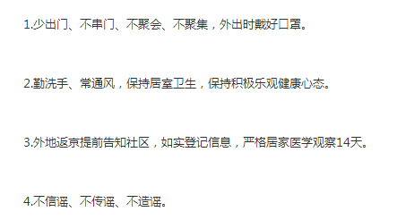 防控动态|住宅区自管会向居民发出共创“无疫社区”倡议